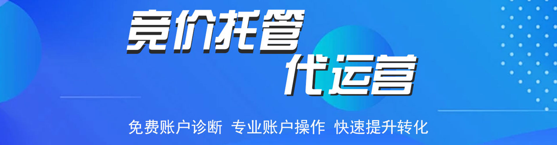 望江谷歌竞价